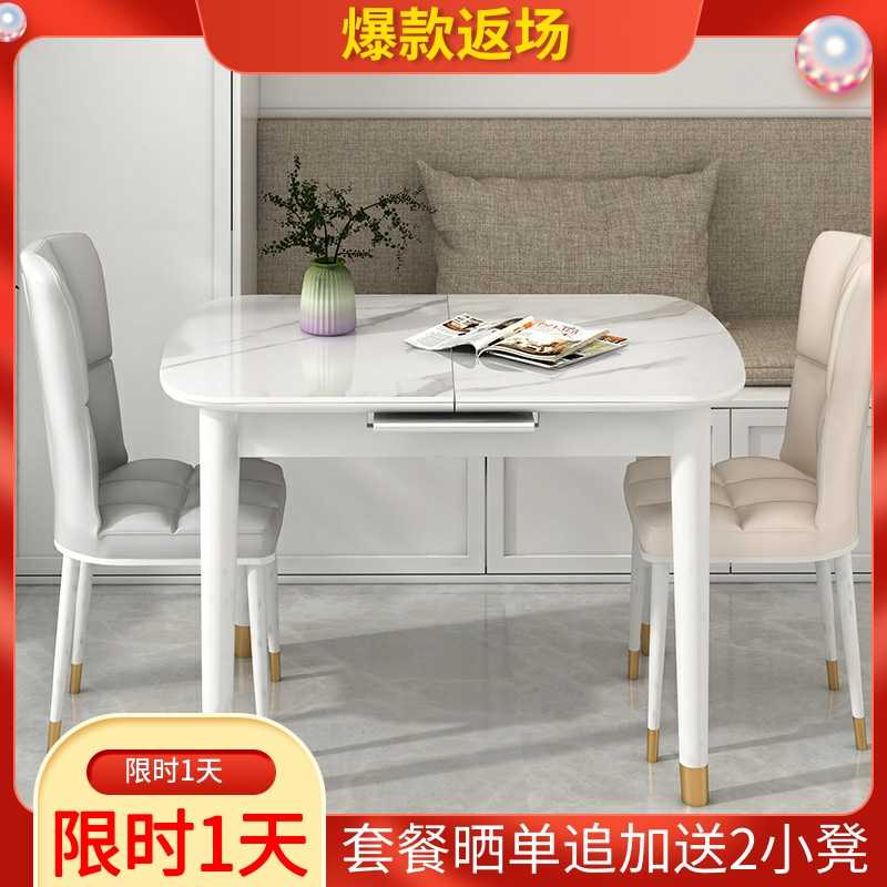 天台悦先餐桌椅奶油风亮光岩板伸缩折叠组合白色极简约轻奢实木小