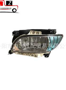 供应适用于达夫卡车雾灯DAFXF106卡车雾灯灯2032702