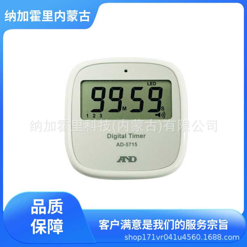 AND/爱安德 智能启动计时器 100分式 AD-5715