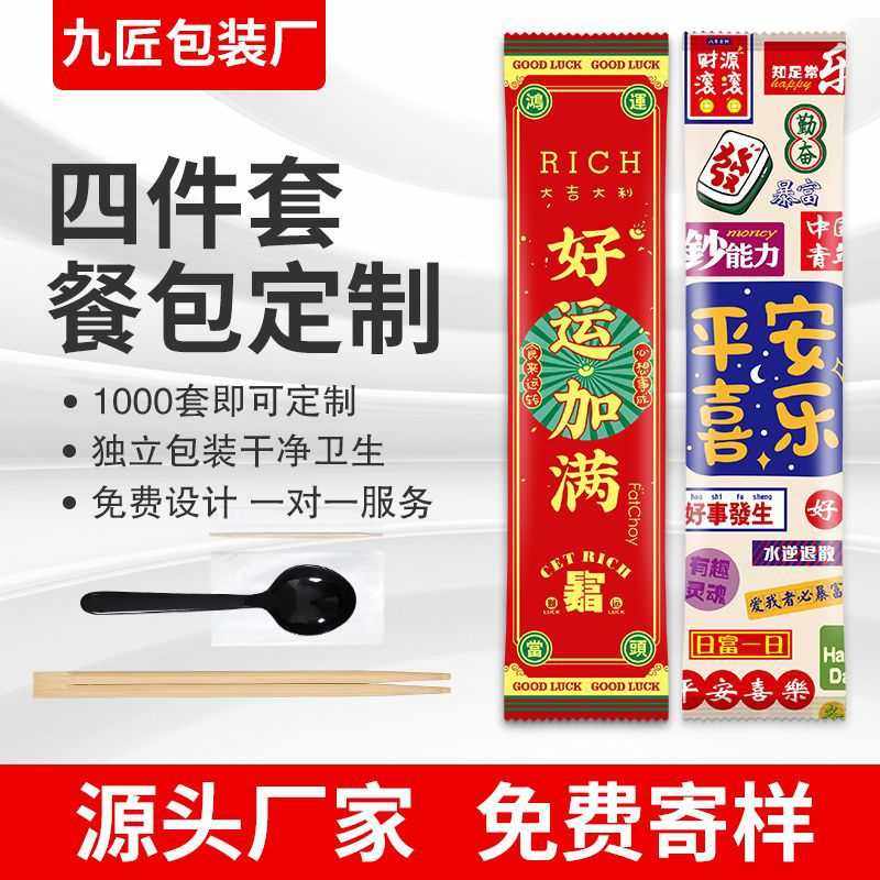 一次性筷子四件套外卖打包专用餐厅饭店餐具四合一勺子纸巾牙签lg,鲜花速递/花卉仿真/绿植园艺,其它园艺用品,淘宝优惠券,粉丝福利购,淘宝优惠卷