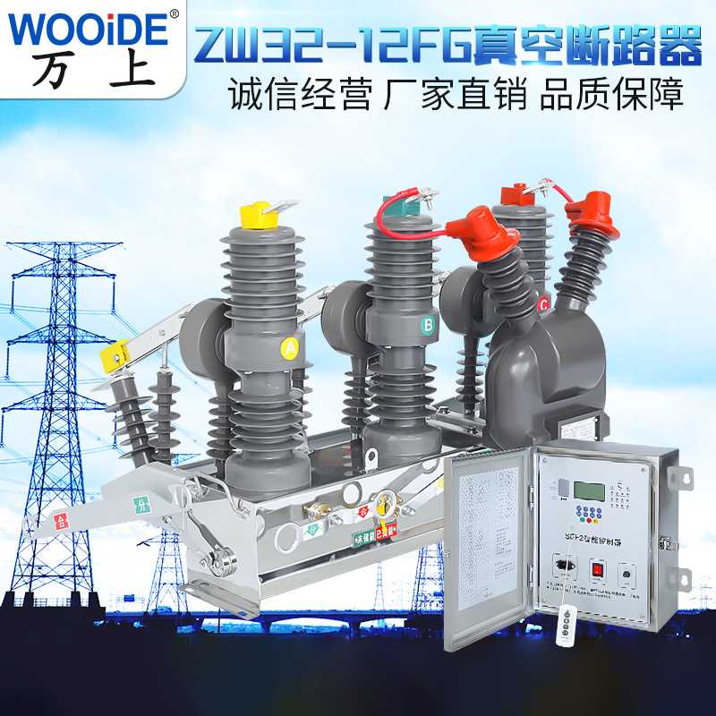 10KV真空断路器ZW32-12FG/T630-20看门狗断路器带隔离开关