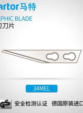 德国马特 MARTOR 工业梯形刀片雕刻刀刀片碳钢锋利切割34