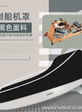 WaterRower/沃特罗伦水阻划船机专用罩 双轨划船器防晒防水防尘罩