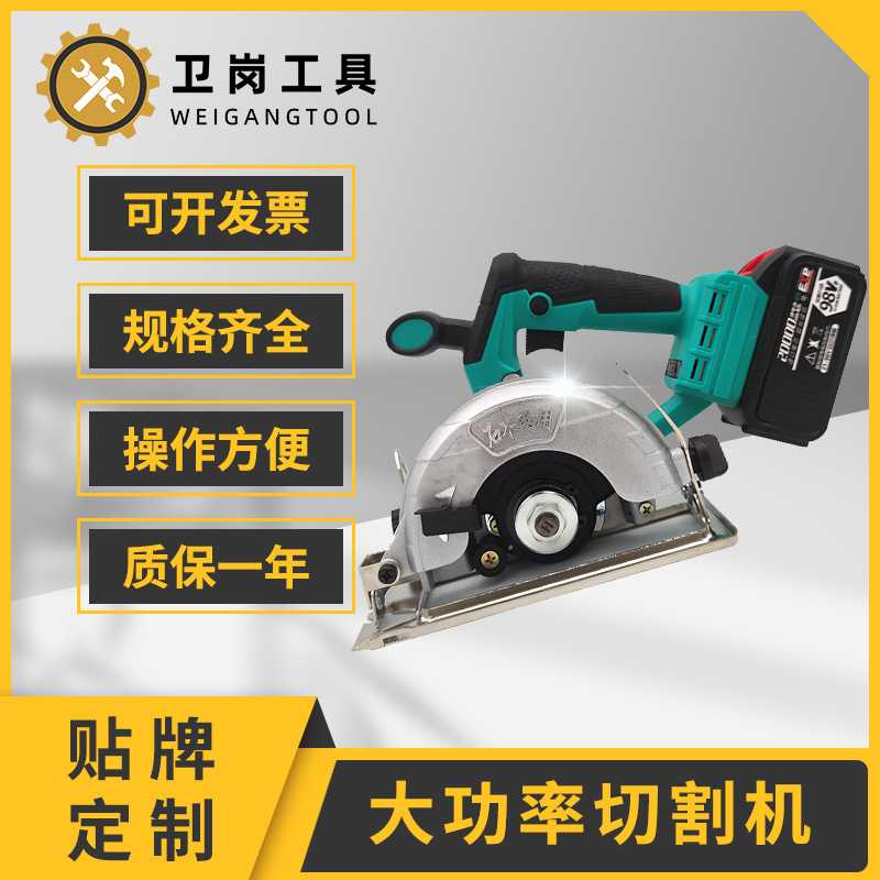 充电圆锯电动工具锂电动瓷砖切割机21V充电式多功能石材切割机