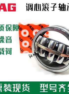 FAG轴承22315-E1-XL-K 22315-E1A-XL-MA-T41A 22315-E1-XL-C3