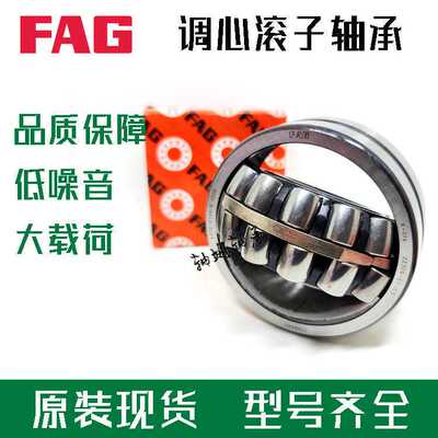 FAG轴承22315-E1-XL-K 22315-E1A-XL-MA-T41A 22315-E1-XL-C3