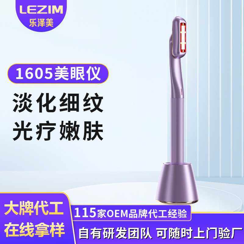 跨境电动美眼仪微电流提拉脸部导入仪ems嫩肤眼部按摩九色美眼棒