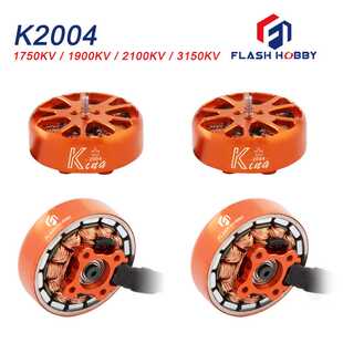 K2004 2004 无刷马达1750KV1900KV2100KV3150KV无刷电机