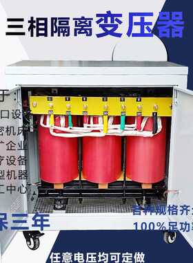 厂家供SG/SBK50K/60K/80K/100KVA三相隔离变压器415V380V220V208V