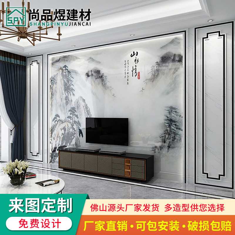高温岩板山水电视背景墙瓷砖客厅现代简约轻奢仿大理石新中式平面