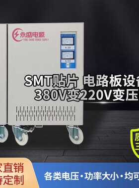 广东三相50KVA电路板变压器380V变220V转200VSMT贴片机干式变压器