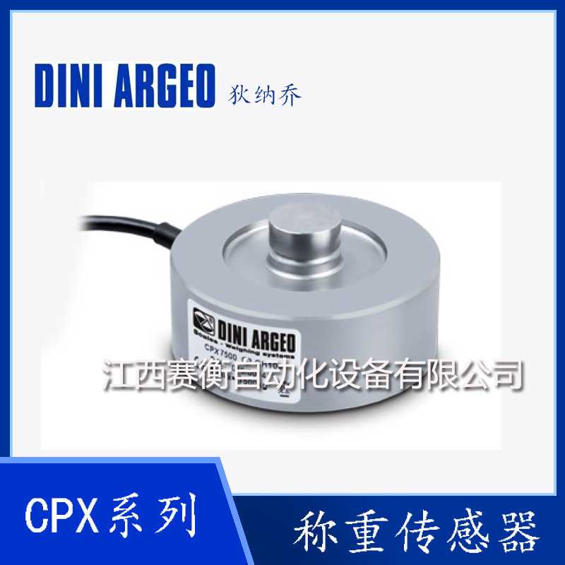 Diniargeo狄纳乔CPX7500kg/10T/15T/30T/50T/100T轮辐称重传感器