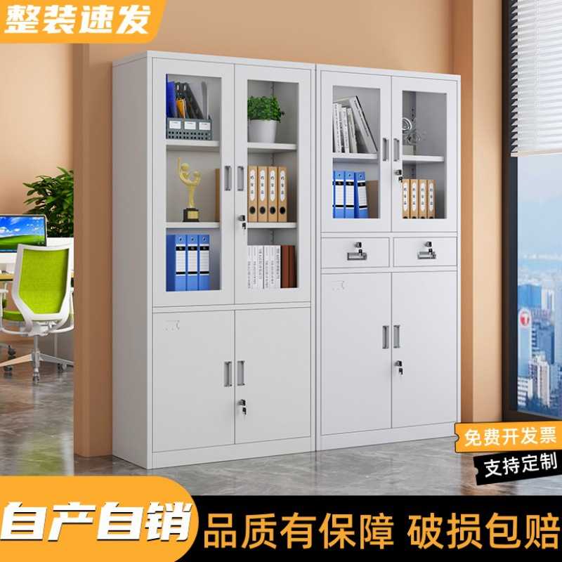 办公文件柜铁皮柜档案柜带锁矮柜资料柜家用储物柜更衣柜铁皮柜子