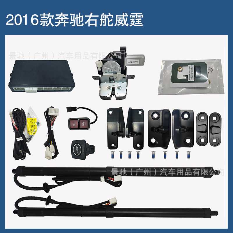 适用16款奔驰右舵威霆智能后备箱改装升级电动尾门支撑杆一键升降