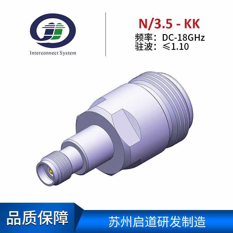 测试级毫米波RF转接器N/3.5mm-KK母转母 射频连接器