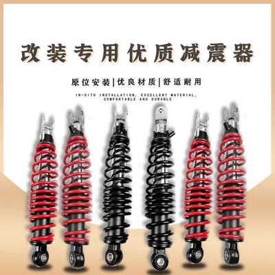 工厂直销林海后减震320叉口避震软硬调适用小龟王鬼火酷奇电动车