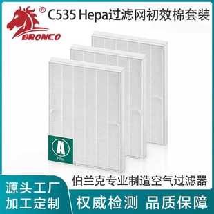 6300 5300 P300 C535 适配Winxi Hepa过滤网初效棉套装 115115