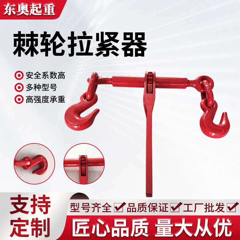 棘轮拉紧器厂家  紧锁具棘轮链条拉紧器收紧器链条双钩拉紧器