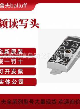 德国巴鲁夫 BES0060+BES M12MI-PSC20B-S04G 电感式接近开关 现货
