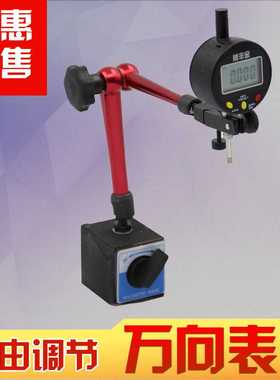 带微调万向大磁力磁性表座一套杠杆千分表百分表指示表支架磁铁座