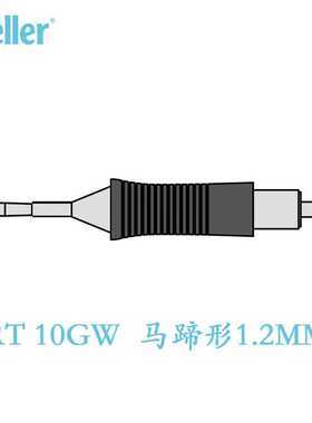 德国WELLER RT10GW马蹄形电烙铁头威勒RT 10GW焊咀用于WMRP WXMP