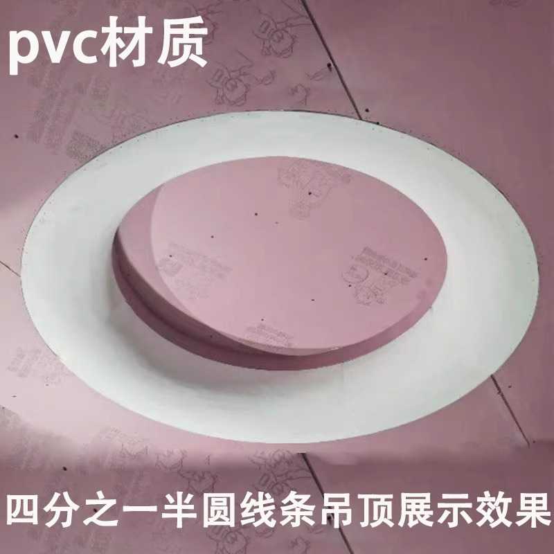 pvc半圆线条四分之一圆弧拱形条自粘石膏线吊顶阴角三角条收边X20