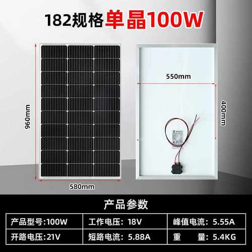 单晶12V太阳能发电板100W家用光伏电池板路灯充电板18伏太阳能板
