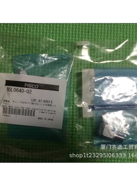 PISCO不锈钢压合接头L型弯头 NSL1075-02 NSL1075-03 NSL1075-04