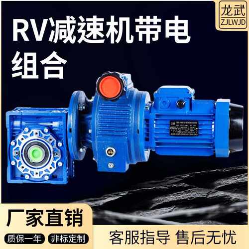 卧式减速机电机MB07-Y0.55-0.75-Rv50无级变速机配蜗轮蜗杆齿轮