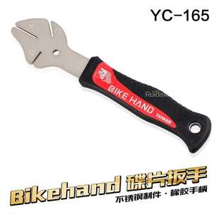 HAND 165装 山地自行车碟盘校正扳手 碟刹工具YC 备 碟片矫正 BIKE