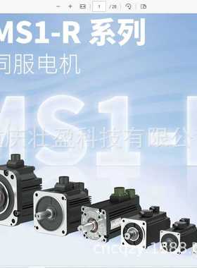 汇川MS1H3-13C15CD-A331R伺服电机MS1H3-13C15CD-T331R