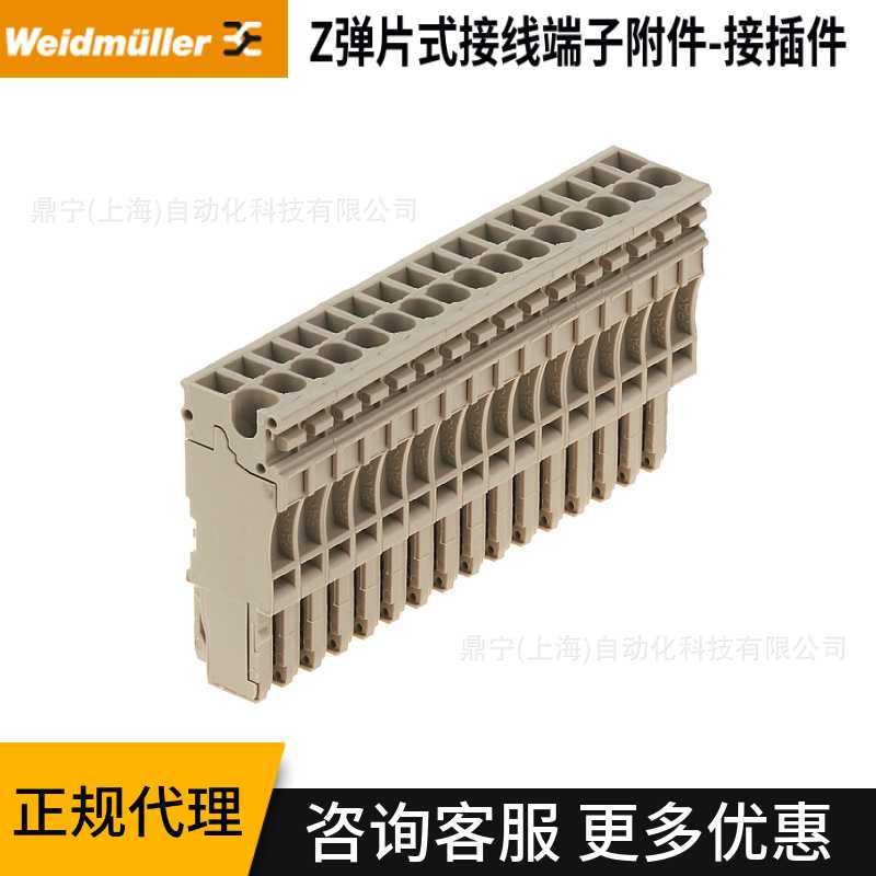 魏德米勒 Z弹片式接线端子附件-接插件 ZP 2.5/1AN/16 1815620000