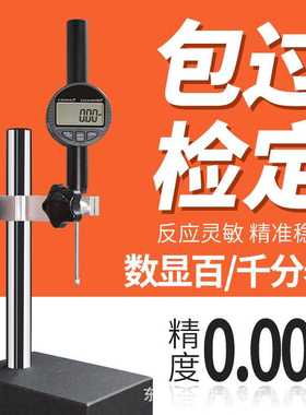 高精度数显百分表高度规大理石测量台0-25.4数显千分表高度计一套