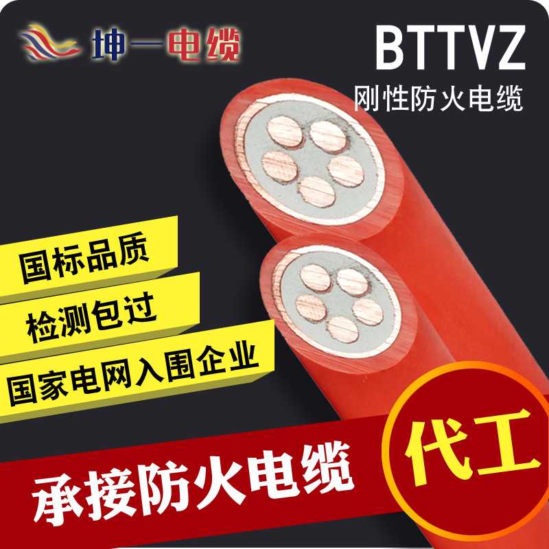 厂家直销BTTVZ电缆线低烟无卤 无氧铜芯刚性防火绝缘矿物质电缆