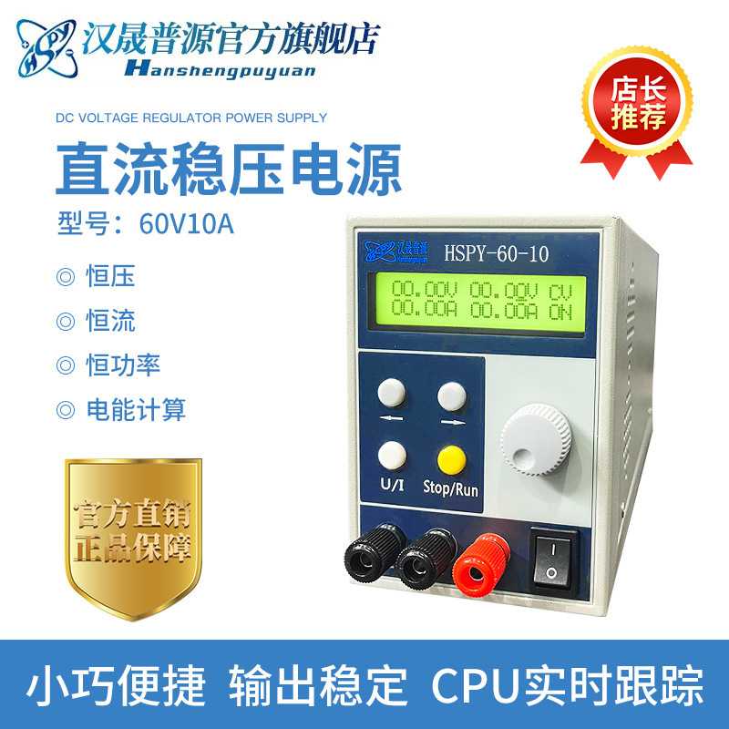 可调直流稳压电源过压保护60V10A可调电源高精度维修数显式现货