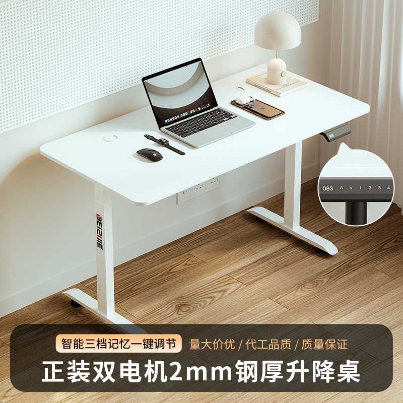 智能电动升降桌白色双电机写字桌腿站立式台式电脑桌家用办公桌架