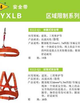 金誉喜8112-Q1/Q2双背半身式安全带誉喜护腰高空作业安全带橙色
