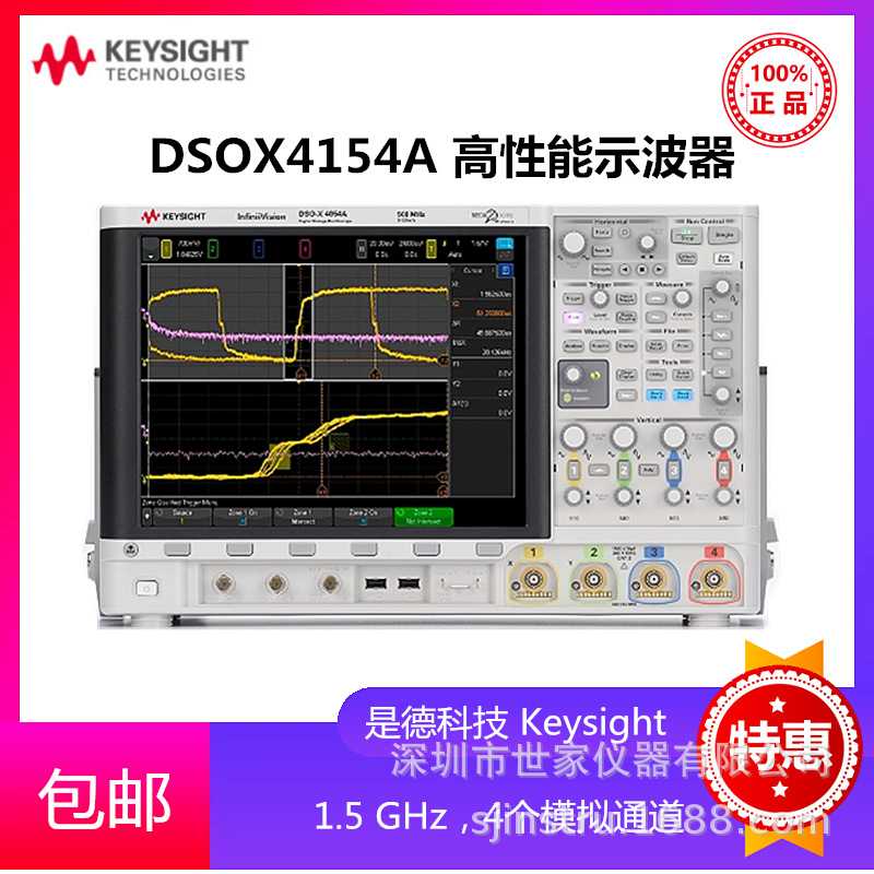 出售是德 DSOX4024A/4022A/4032A/MSOX4034A/4052A/4054A示波器
