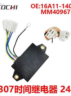 挖掘机配件适用E307时间继电器白色双插24V MM409675 16A11-14001