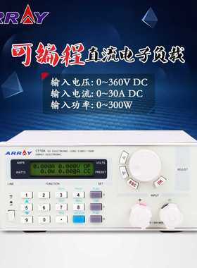 亚锐ARRAY 3710A可编程直流电子负载360V/30A/150W电子负载测试仪