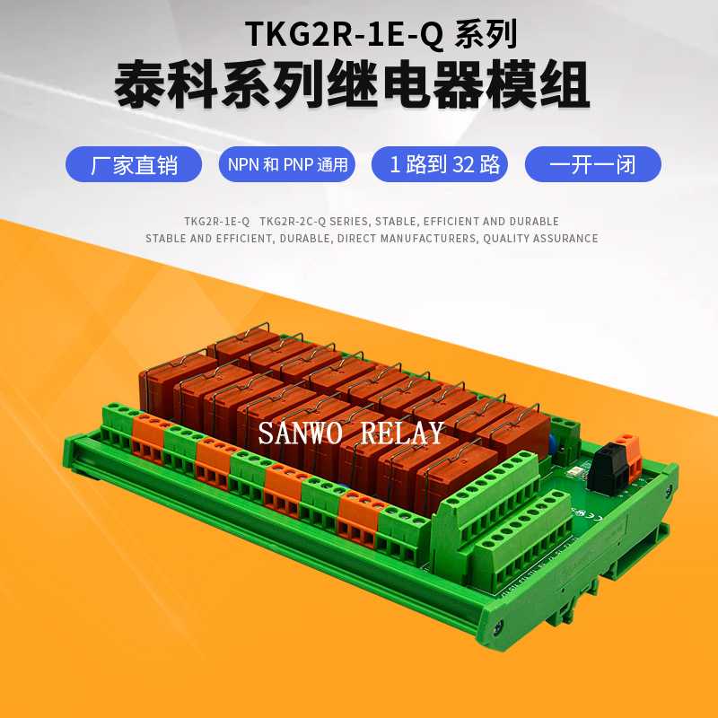 18路泰科继电器模组模块 12V/24V 16A一开一闭 两开两闭RT314024