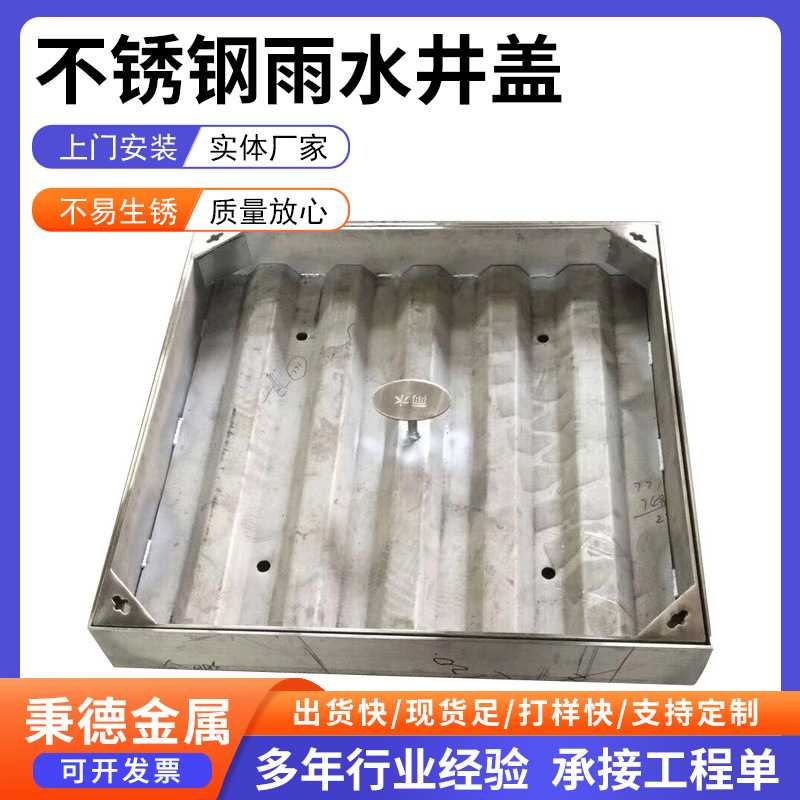 定制304不锈钢井盖厂家  隐形窨装饰井盖地沟盖板 不锈钢雨水井盖