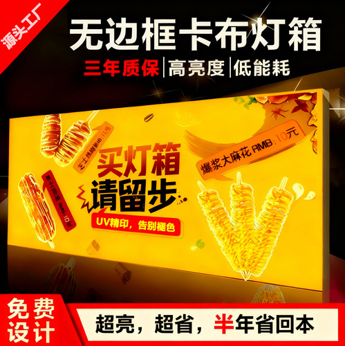 软膜灯箱广告牌卡布灯箱广告布