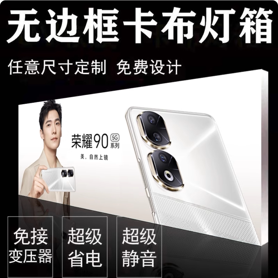 软膜卡布超薄led无边框灯箱