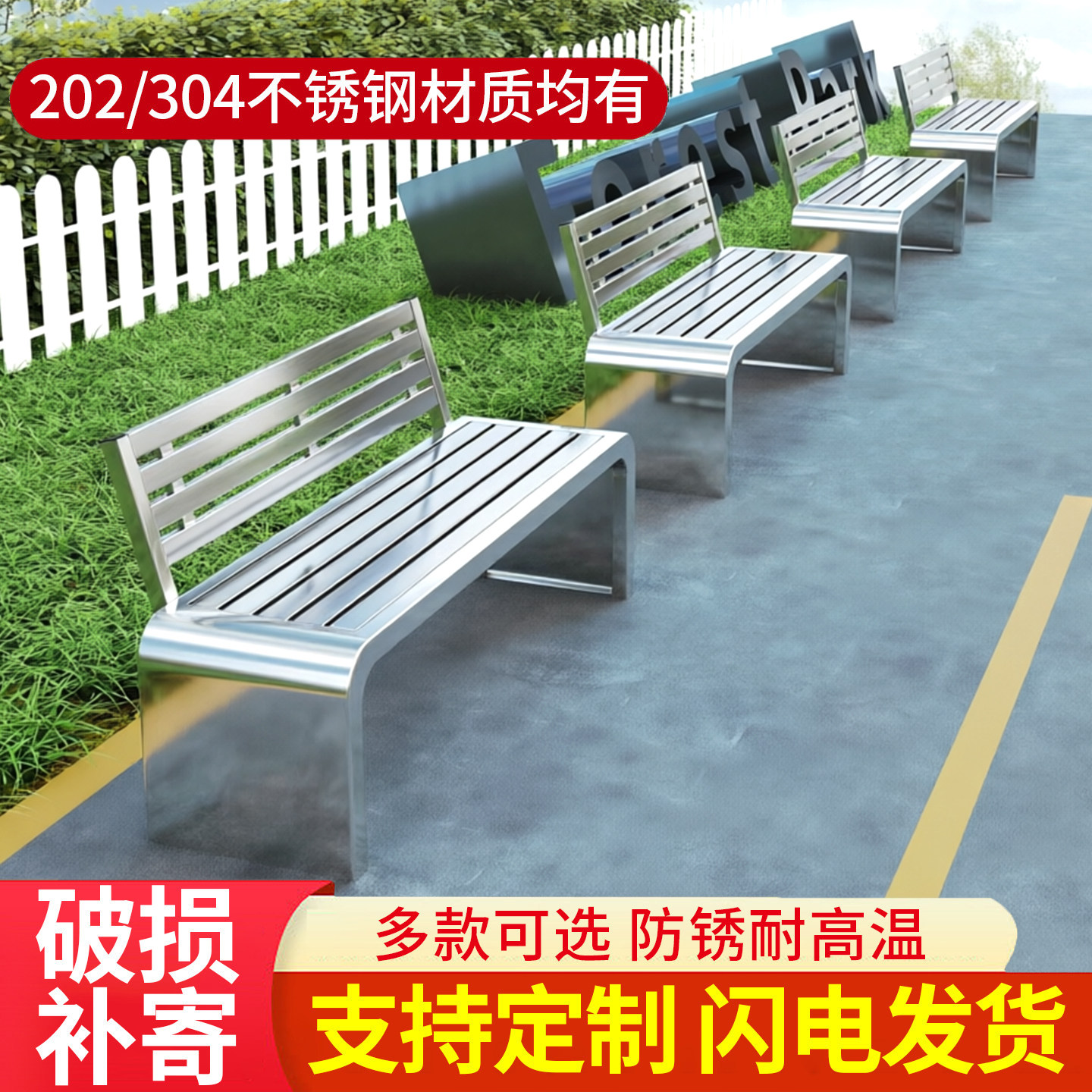 不锈钢户外公园椅室外长条凳子庭院长椅景区靠背排椅庭院小区座椅