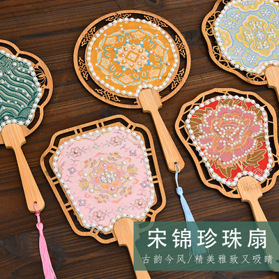 仿宋锦珍珠扇手工DIY材料包古风团扇织锦扇子中秋节摆摊实用礼物