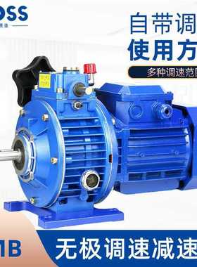 普斯MB减速机无极调速行星摩擦式调速器三相380v全铜电动机