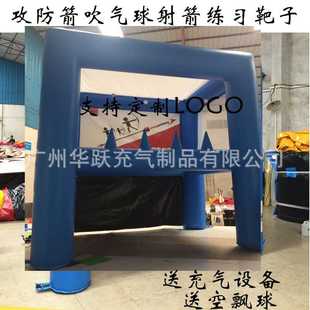 充气攻防箭射箭靶子攻防箭射箭游戏套装CS靶子目标靶子户外