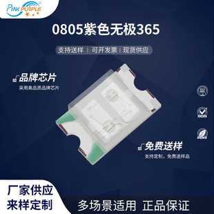 粉紫工厂直销2012led灯珠贴片式 LED发光二极管 0805紫色无极365