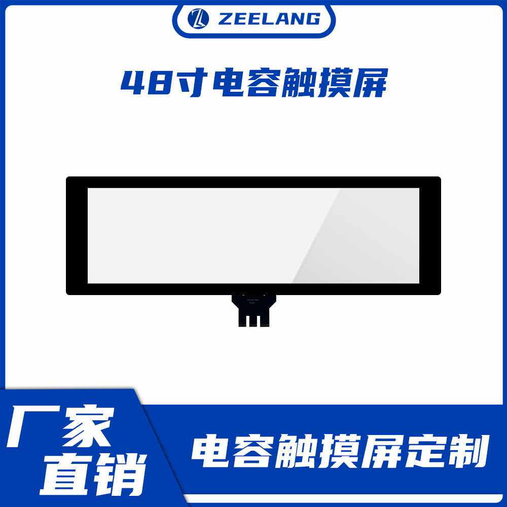 48寸电容屏TP定制工控工业触摸屏电容显示器液晶触控显示屏定制化